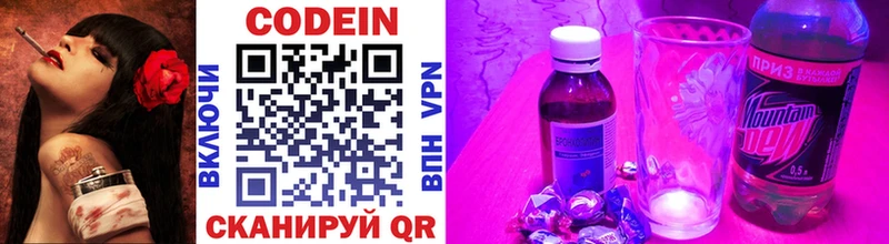 Кодеиновый сироп Lean напиток Lean (лин)  Канаш 