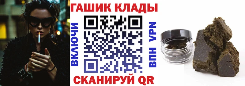 закладка  мориарти состав  ГАШИШ Ice-O-Lator  Канаш 