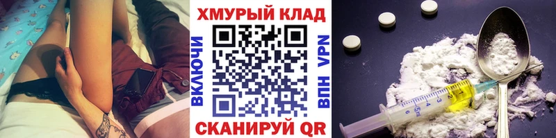 площадка состав  Канаш  Героин Heroin  где купить наркоту 