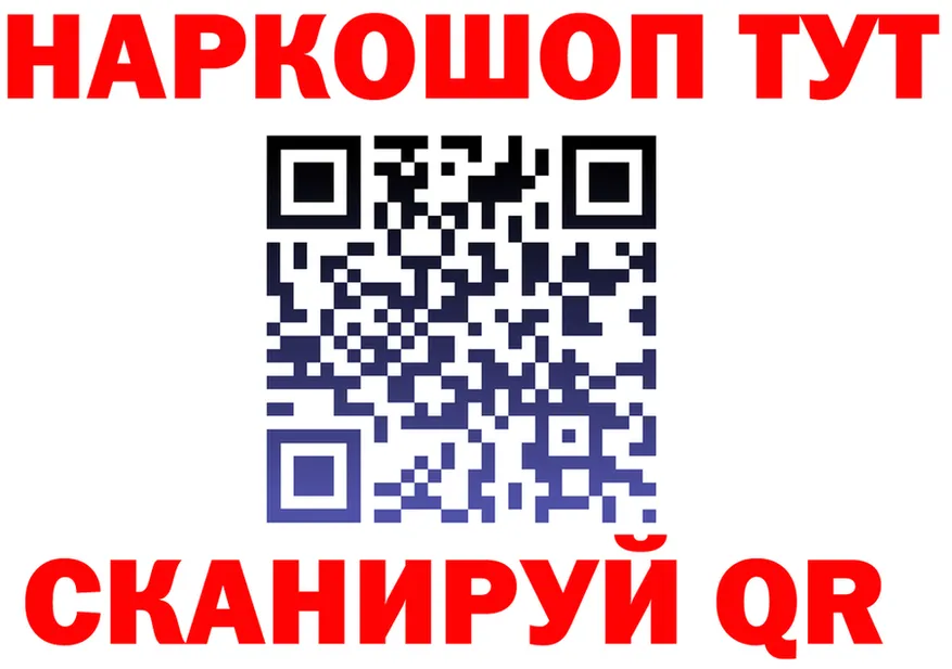МЯУ-МЯУ мука ТОР даркнет omg Канаш