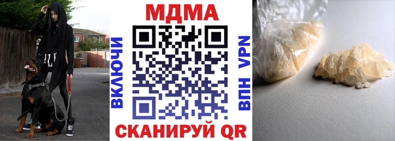 купить наркотики сайты  Канаш  МДМА crystal 