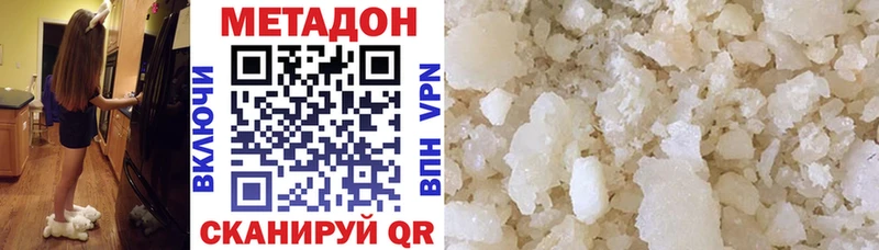 МЕТАДОН methadone  Канаш 
